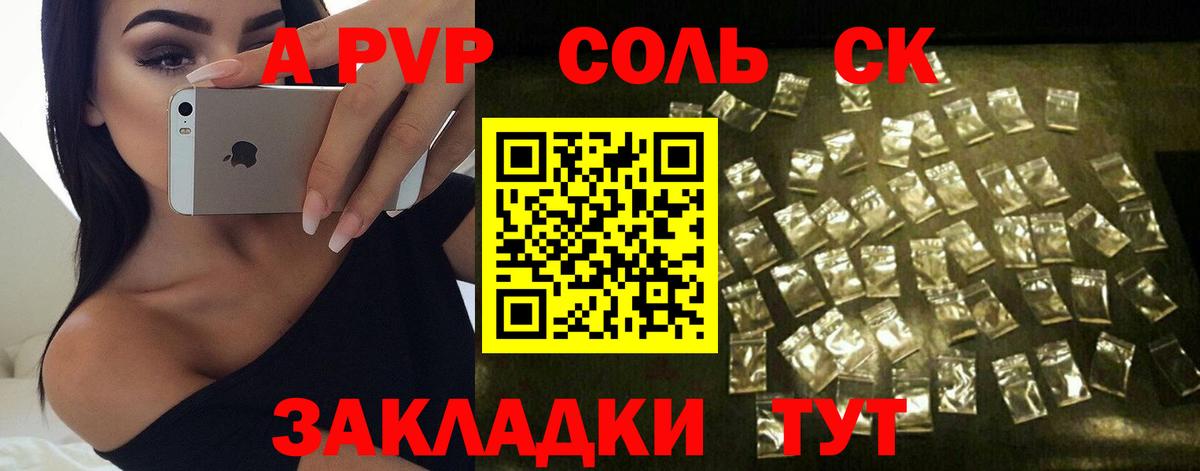 Alpha-PVP Crystall Курчалой