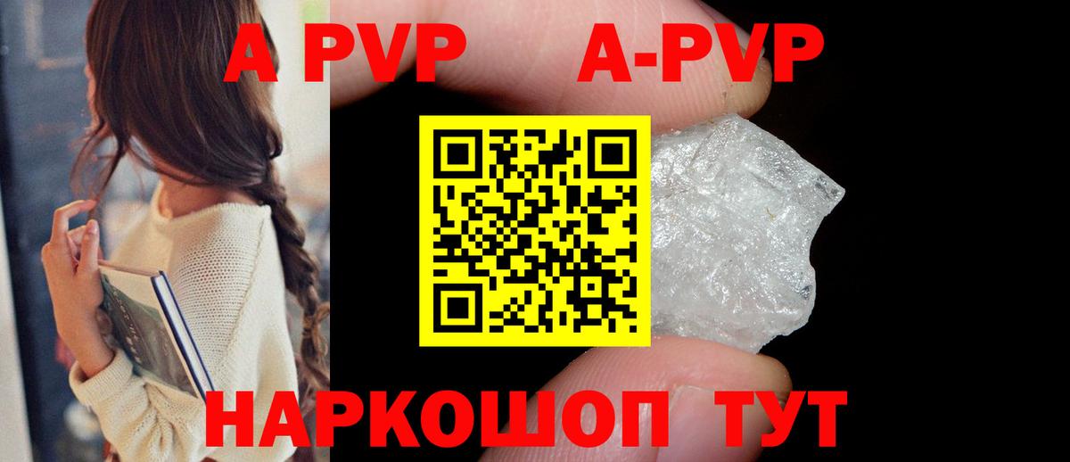 Курчалой  Альфа ПВП VHQ  Alfa_PVP мука  Вход с VPN 