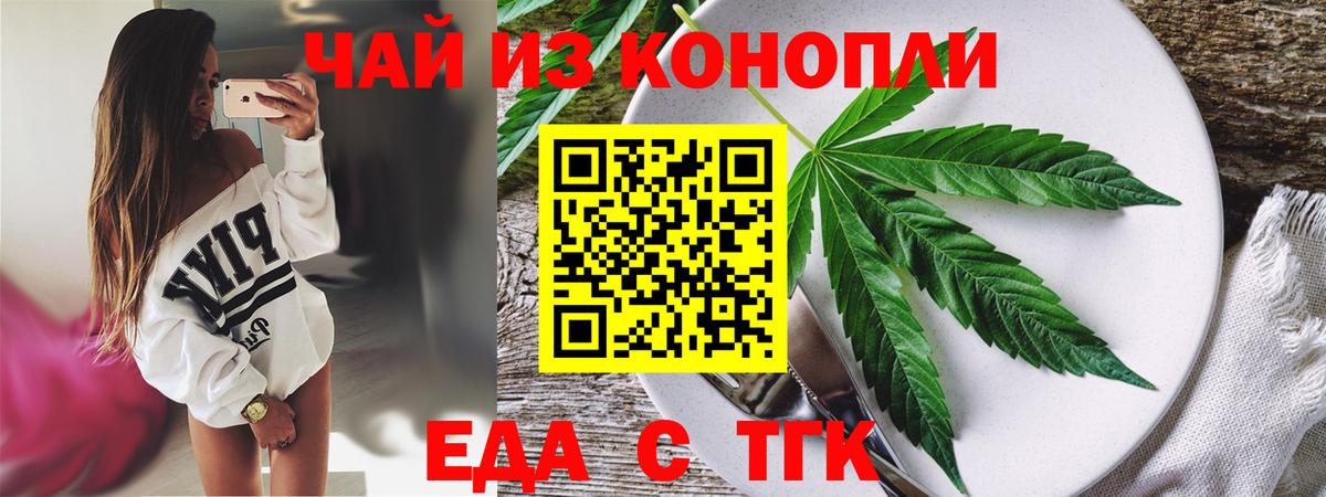 Cannafood марихуана  Вход с VPN  Курчалой 