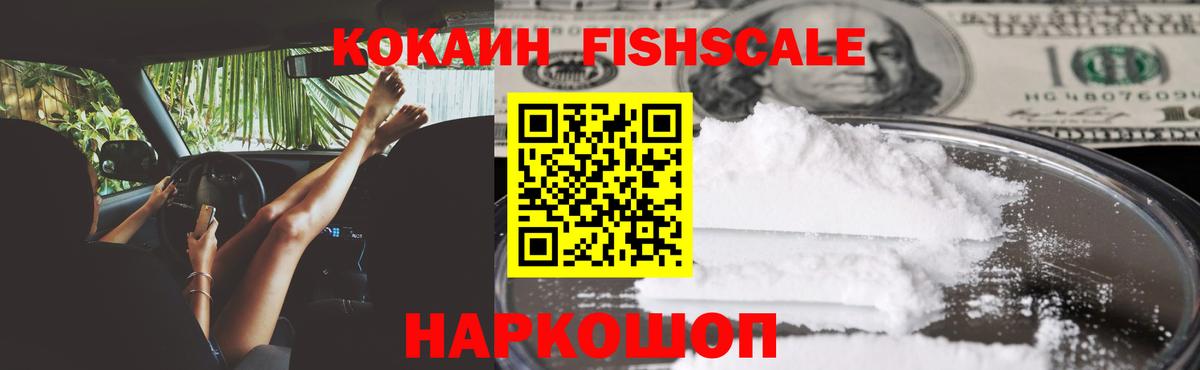 КОКАИН Боливия  Вход с VPN  Cocaine Колумбийский  Курчалой 
