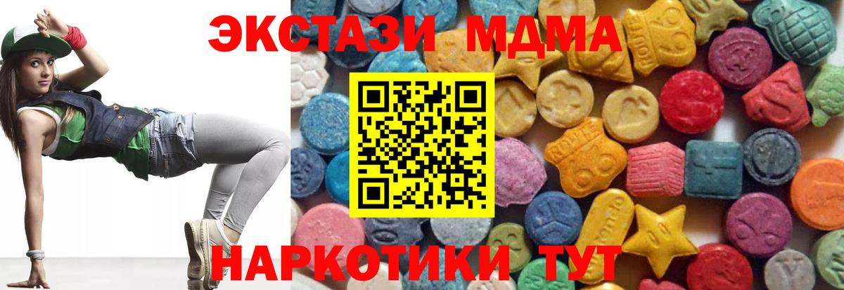 Курчалой  Экстази 300 mg  MEGA   Ecstasy DUBAI  Вход с VPN  купить наркотик 