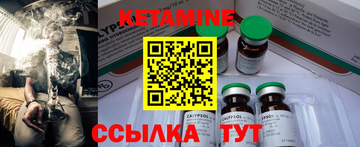 Кетамин VHQ  Вход с VPN  Курчалой 