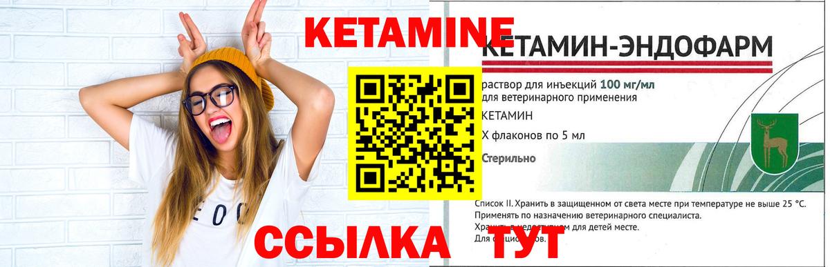 Кетамин ketamine Курчалой