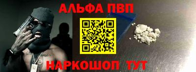 Альфа ПВП Усть-Илимск