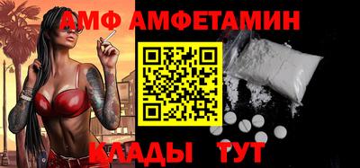 амф Уссурийск