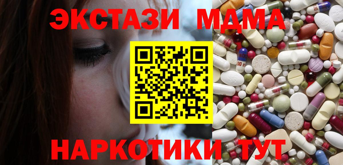 MDMA кристаллы  Вход с VPN  Курчалой  МДМА  МДМА VHQ 