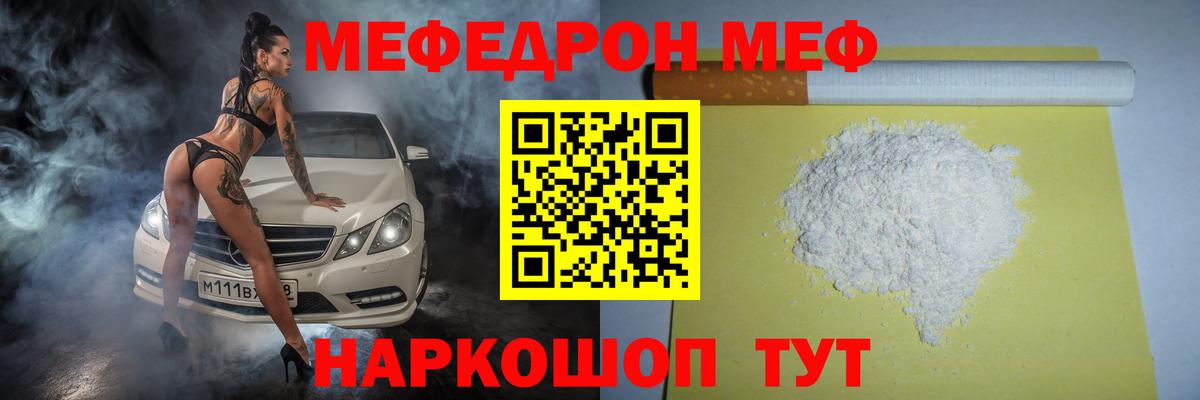 МЕФ  Курчалой