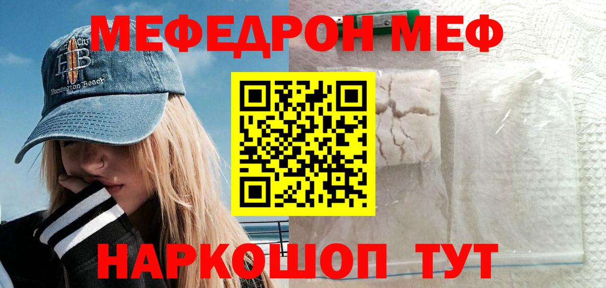МЯУ-МЯУ  Вход с VPN  МЕФ 4 MMC  Мефедрон  Меф 4 MMC  Курчалой 
