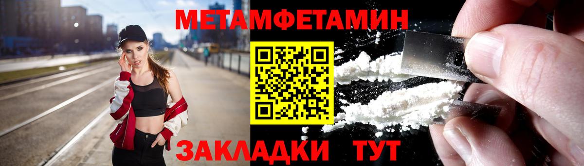 Курчалой  Первитин  Вход с VPN  МЕТАМФЕТАМИН кристалл 
