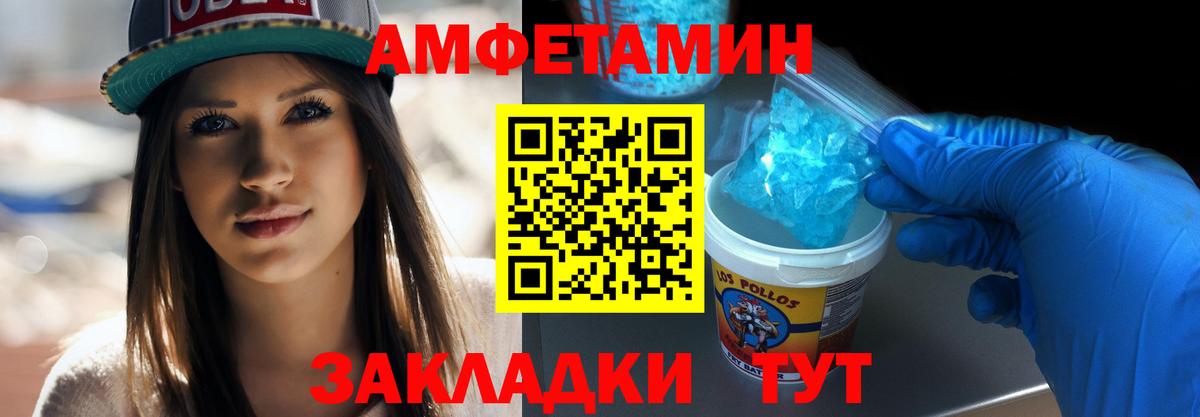 МЕТАМФЕТАМИН Methamphetamine Курчалой