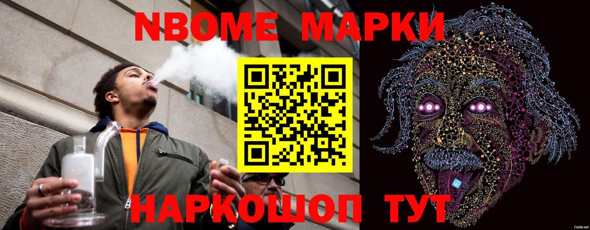 Наркотические марки 1,5мг  Марки N-bome  Курчалой  Наркотические марки 1,5мг  Вход с VPN 